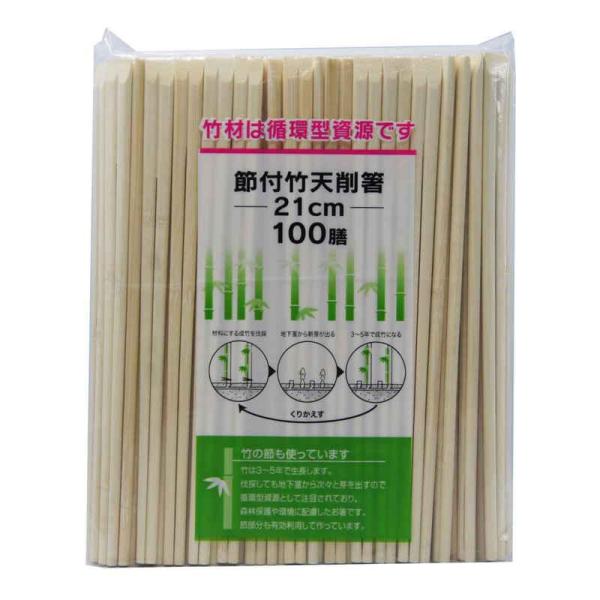 他サイト： 大和物産 割箸 割り箸 節付竹天削箸 21cm 100膳の商品画像
