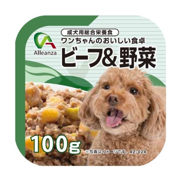 アレンザ犬トレイビーフ野菜( 入 × セット)