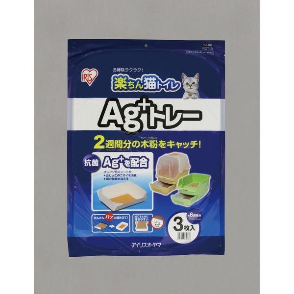 ACXI[} yLgC Ag{g[ 3 RCT-3