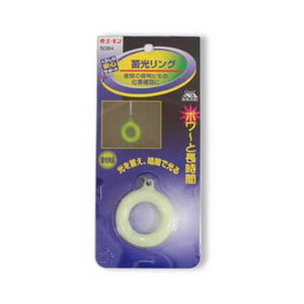 エーモン エーモン 蓄光リング 5084 リング状