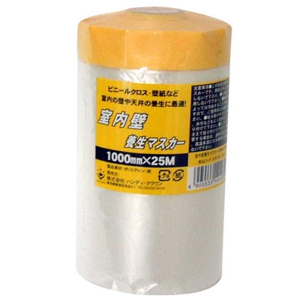 他サイト： ハンディ・クラウン 室内壁養生マスカー1000mm×25mの商品画像