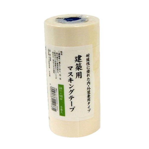 ハンディクラウン 建築用マスキングテープ 白 筒 5巻入 24mm×18m