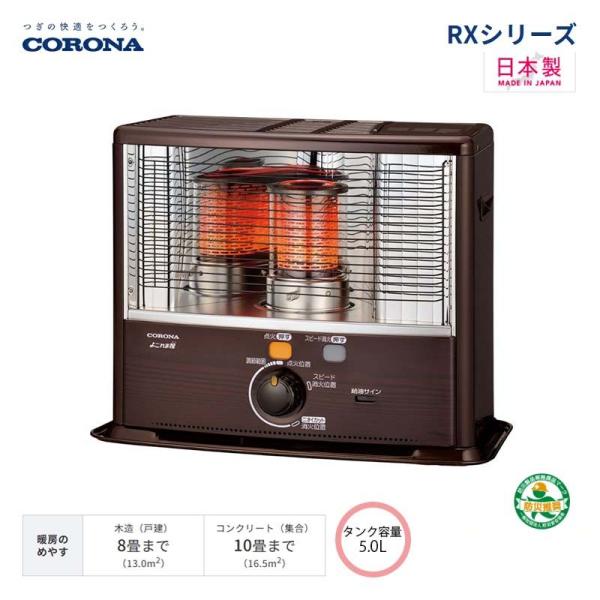 4061-A CORONA コロナ 石油ストーブ 木目RX-2923WY-M コロナ（CORONA） 石油ストーブ 木造8畳/コンクリート10畳 RX-2921WY