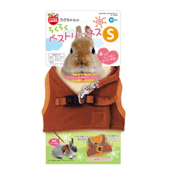 お散歩もらくらくハーネスうさちゃんのらくらくベストハ-ネスS小さめのうさぎにぴったりなお散歩用ハーネス