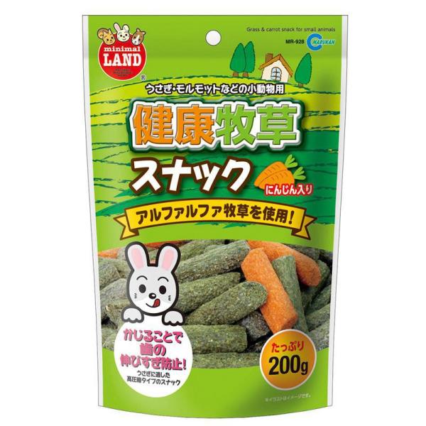 MR-928健康牧草スナック 小動物 小動物フードのおやつ