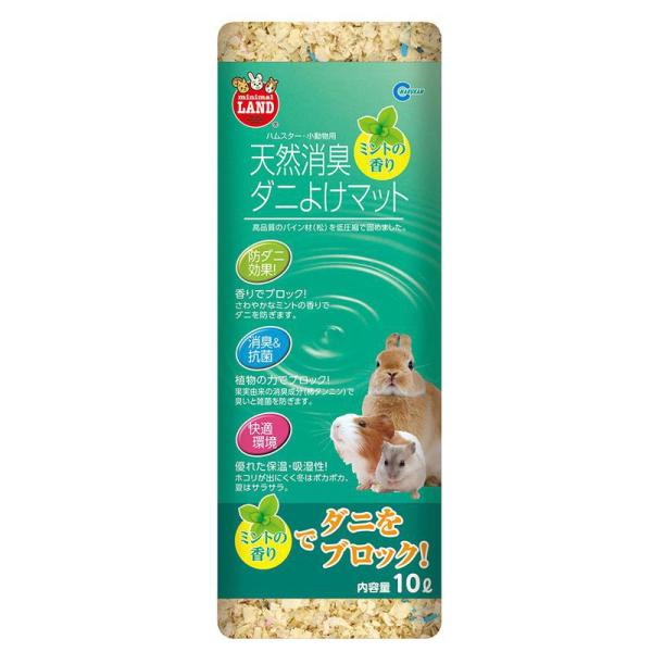 高品質のパイン材(松)を使用したハムスターなどの小動物床材です。冬はポカポカ、夏はサラサラ。