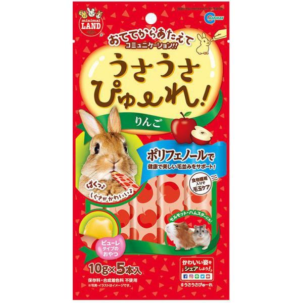 マルカン うさうさぴゅーれりんご ( セット)