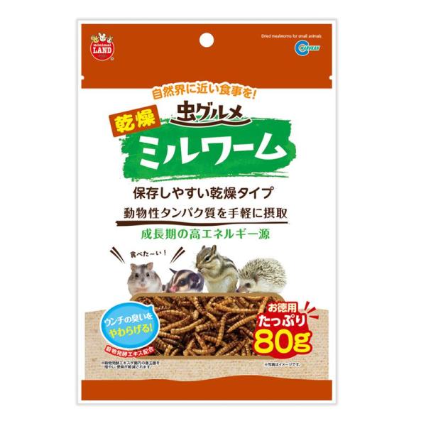 虫グルメ 乾燥ミルワーム お徳用 小動物 ( セット) マルカン