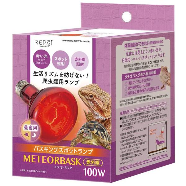 生活リズムを妨げない、は虫類用ランプ。【原産国】中華人民共和国【原材料】ガラス・他【使用方法】は虫類用のライトとして