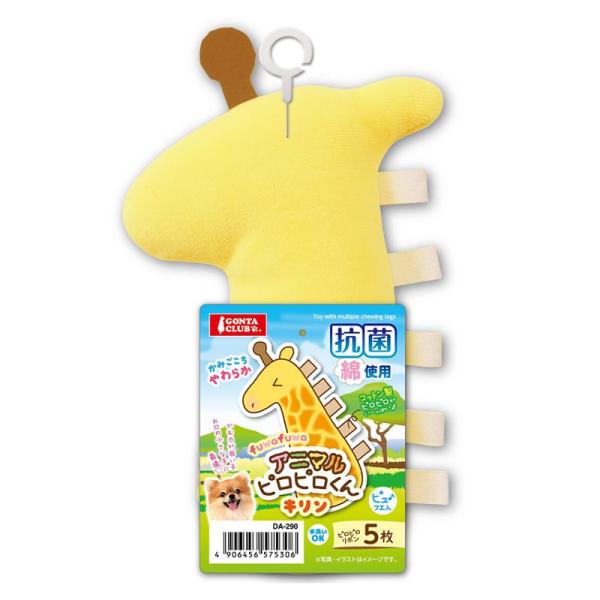 中綿に抗菌綿、リボンにコットンテープを使用し、動物(キリン)をモチーフにしたピロピロくん。【原産国】中華人民共和国【原材料】ポリエステル・ポリウレタン・綿【使用方法】犬用の遊び用品として