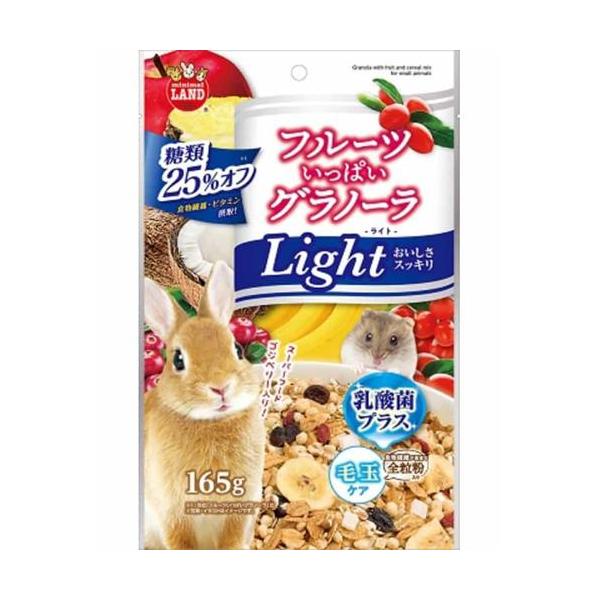 他サイト： ミニマルランド フルーツいっぱい グラノーラ ライト 165g うさぎ ハムスター モルモット マルカンの商品画像