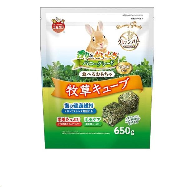バニー ド 牧草キューブ マルカン