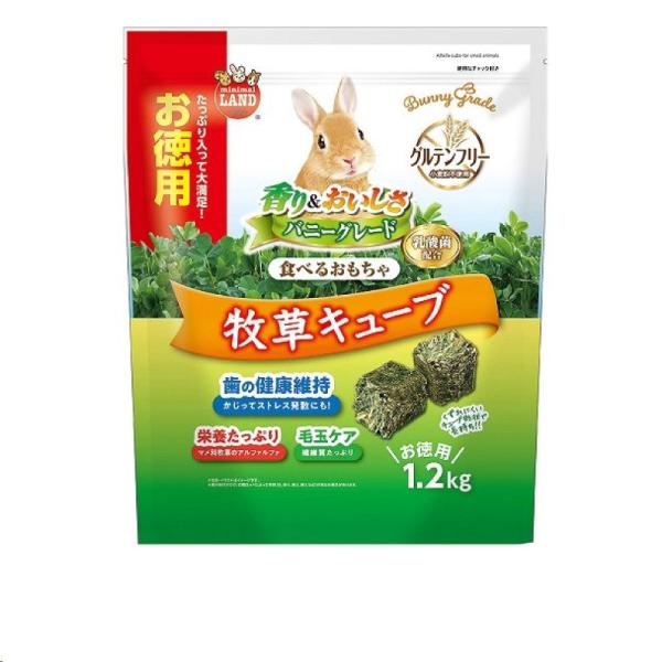 他サイト： ミニマルランド バニーグレード 牧草キューブ お徳用 1.2kg マルカンの商品画像