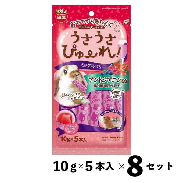 他サイト： ミニマルランド うさうさぴゅーれ ミックスベリー 5本 マルカンの商品画像