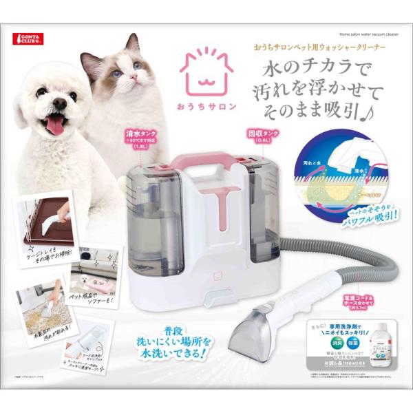 水の力でソファやベッド、ケージトレイでの粗相を浮かせてそのまま吸引する掃除機【原材料】本体：ＡＢＳ、ＰＰ、ＰＥ、ＰＶＣ、シリコン、洗浄ブラシヘッド：ＡＢＳ、ＴＰＥ、ナイロン、Ｔ型洗浄ヘッド：ＡＢＳ、ＴＰＥ、掃除用ヘッド：ＰＰ、ナイロン、スキ...