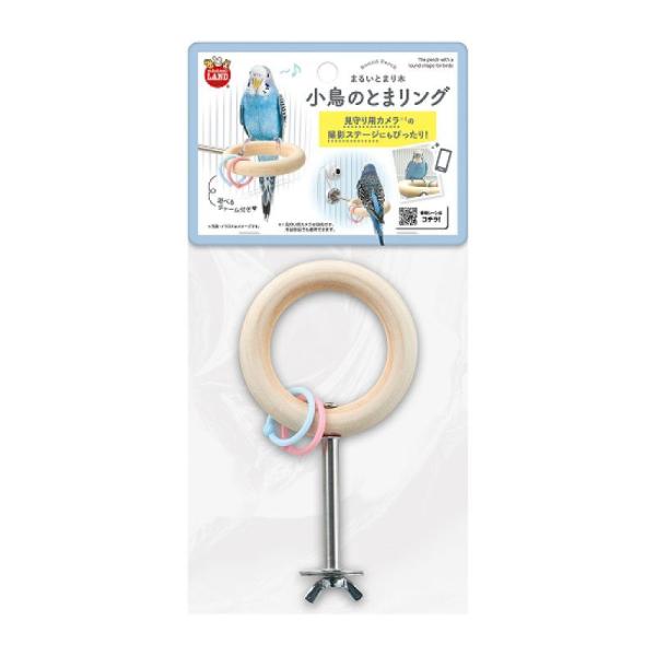 まるい形が可愛い、遊べるチャーム付きのとまり木です。ML-668 ミマモリカメラ ミニ(別売)をセットして撮影ステージとして使用することもできます。【本体サイズ(mm)】W120xD70xH12（ネジ含まず）リング直径：約70mm【材質】天...