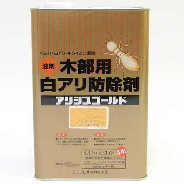 ケミプロ化成 アリシスゴールド 3.4L (ペンキ・ラッカー) 価格 ケミプロ化成 アリシスゴールド 3.4L (ペンキ・ラッカー) 価格