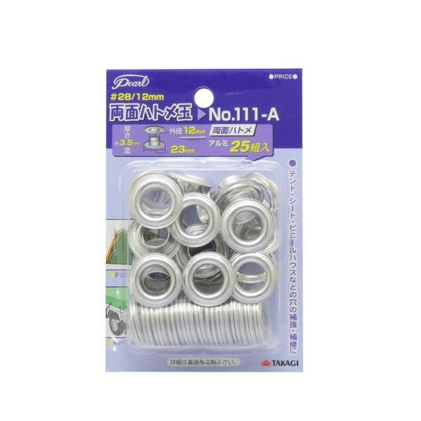 他サイト： Pearl 両面ハトメ玉 25組入の商品画像