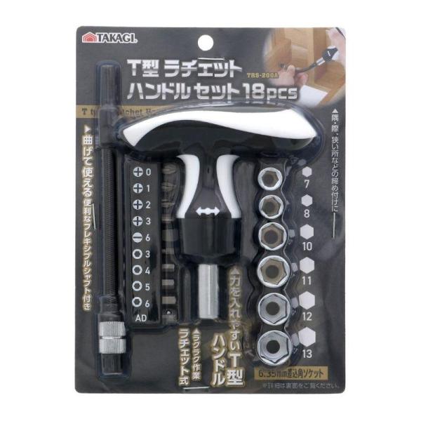 TAKAGI Ｔ型ラチェットハンドルセット18pcs TRS-200Ａ