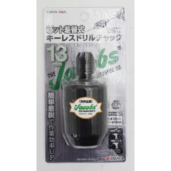 他サイト： EARTH MAN ビット差替式キーレスドリルチャックの商品画像