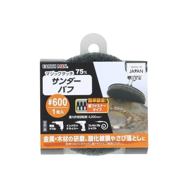 他サイト： EM マジックタッチ75mmサンダーバフ1枚入 #600の商品画像