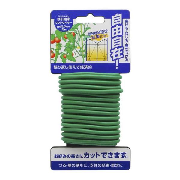 他サイト： Sun Garden 誘引結束ソフトワイヤーの商品画像