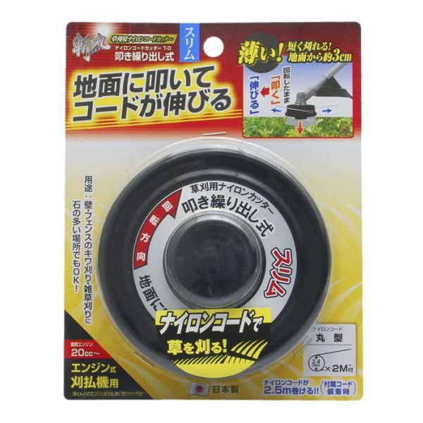 他サイト： 斬丸 ナイロンカッター叩き繰り出し式スリムの商品画像