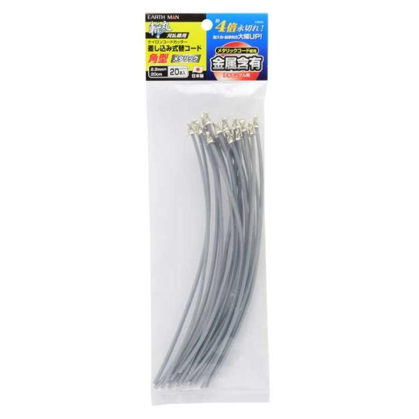 EARTH MAN a ^bNݎփR[hp^ 2D2mm×20cm