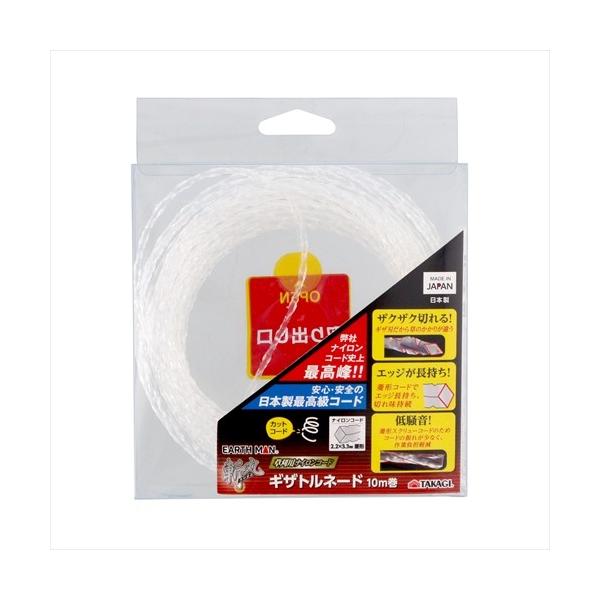 EARTH MAN EMaۑpiCR[hMUgl[h 10m