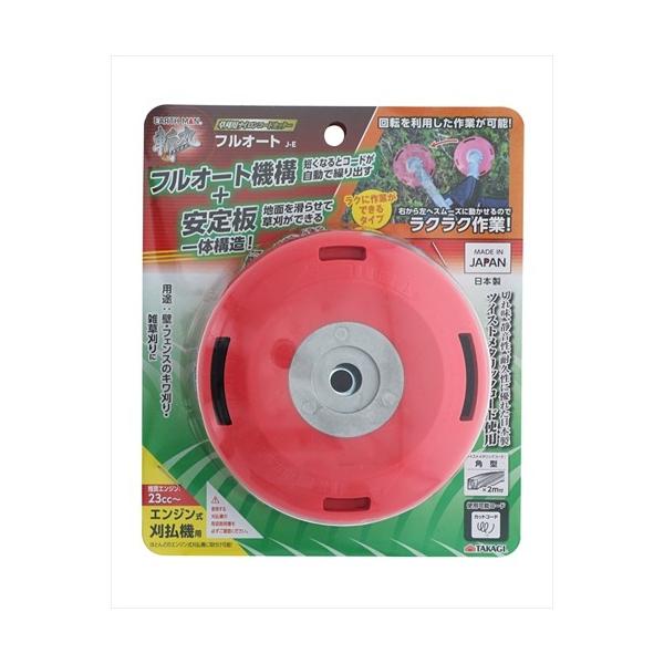 他サイト： EARTH MAN 斬丸ナイロンコードカッターフルオート J-Eの商品画像