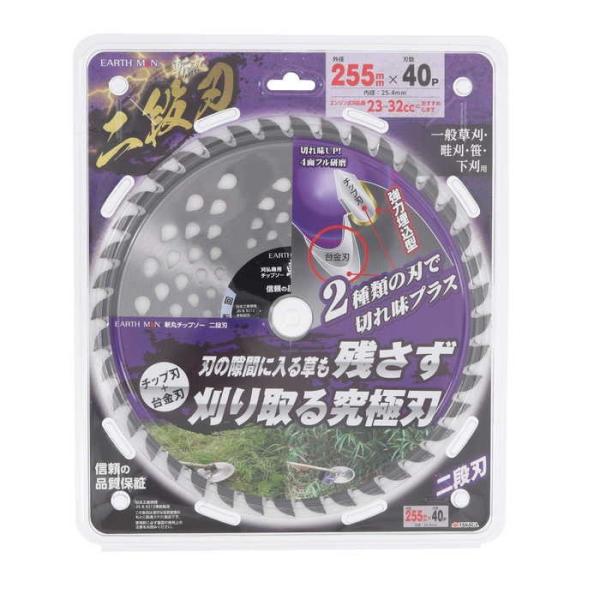 他サイト： EARTH MAN 斬丸 草刈チップソー 二段刃の商品画像