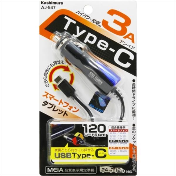 JV DC[dType-C 3A ubN-u[ AJ547