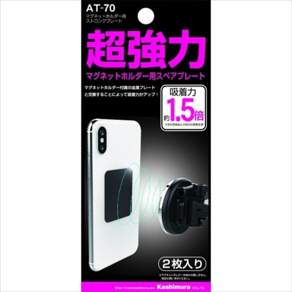 JV }Olbgz_[p XgOv[g AT70