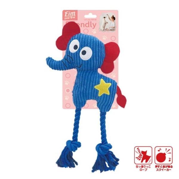 エイム friendiy toy ロープトイ ゾウさん 犬用 おもちゃ 引っ張りっこ 音が鳴る Eim フレンドリートイ