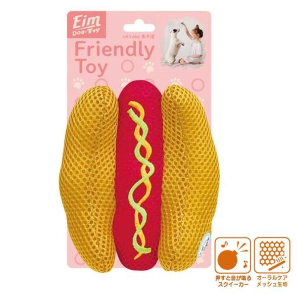 エイム friendiy toy ホットドッグ 犬用 おもちゃ 音が鳴る オーラルケア Eim フレンドリートイ