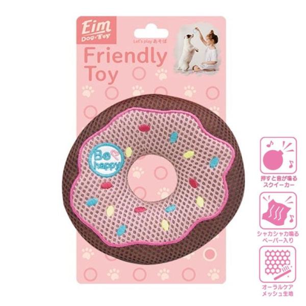 エイム friendiy toy ドーナツ 犬用 おもちゃ 音が鳴る オーラルケア Eim フレンドリートイ