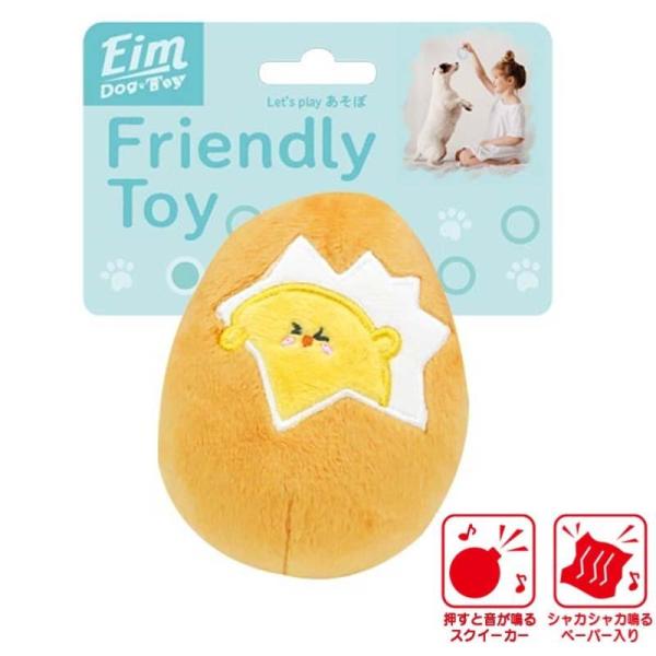 エイム friendiy toy たまご トイ 犬用 おもちゃ 咥えやすい 音が鳴る タマゴ形のトイ 小さいサイズ Eim フレンドリートイ