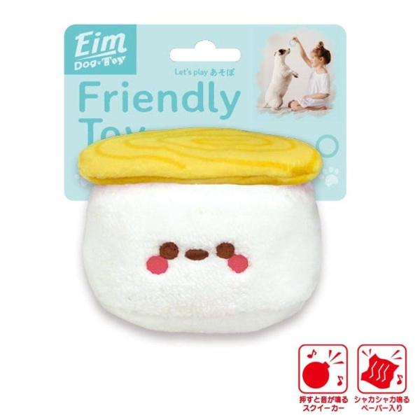 エイム friendiy toy おすしちゃん たまご 犬用 おもちゃ 咥えやすい 音が鳴る 小さいサイズ Eim フレンドリートイ