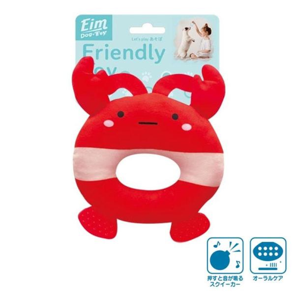 エイム friendiy toy ドーナツ ロブスター 犬用 おもちゃ オーラルケア 音が鳴る Eim フレンドリートイ