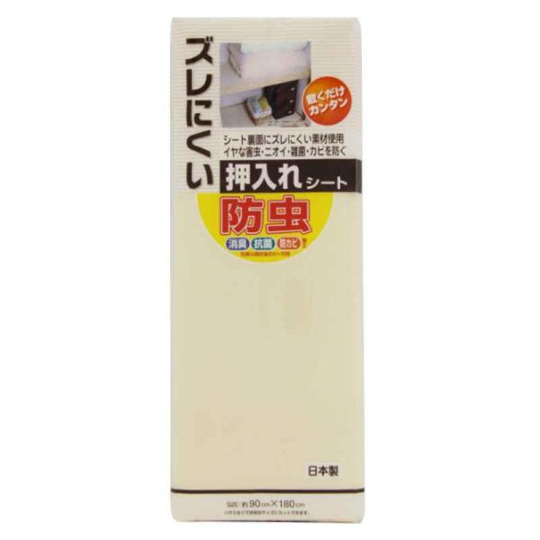 他サイト： ワイズ 押入れシート 90×180cm ズレにくい 防虫 収納シート 無地の商品画像