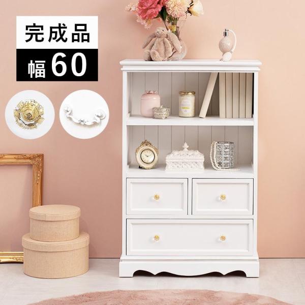 萩原 キャビネット MCC-6594WH 収納家具 ホワイト家具 引出 オープン