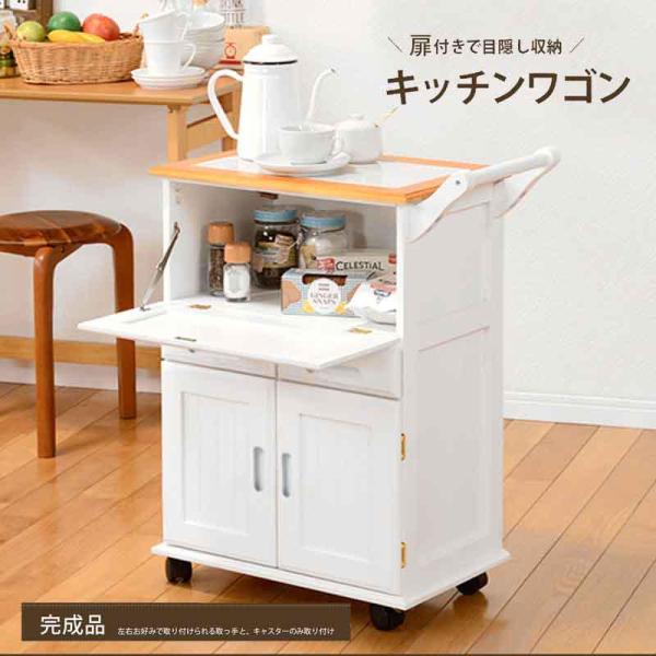 MIGNON キッチンワゴン ホワイト 萩原 キッチンワゴン MW-3709NW ナチュラル/ホワイト キッチン収納