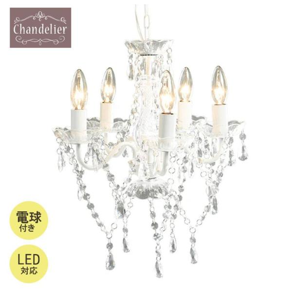 萩原 シャンデリア5灯 NL-8605CL クリア 照明 ライト LED対応 小さめ