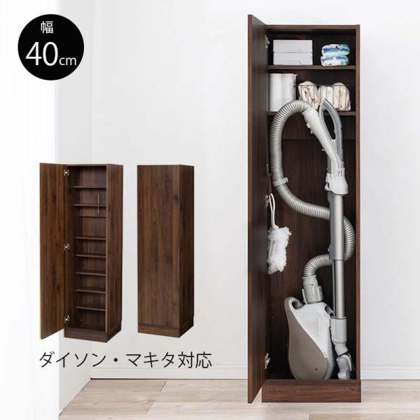 萩原 掃除機収納庫 RCS-1137BR ブラウン 幅40cm ダイソン・マキタ対応
