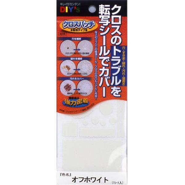 [こすって→はがす→押さえる]の簡単作業でクロスにできたピン穴、すきま、汚れ、落書き、破れ等の補修ができます。軽くこするだけで簡単に転写できます。(ツヤ消し仕上げ)クロス・壁紙の補修に【材質】インク/ポリエステル・酸化チタン、粘着剤/合成ゴム