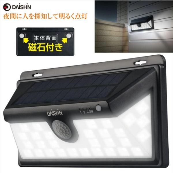 他サイト： DAISHIN 広角ソーラーウォールライトの商品画像
