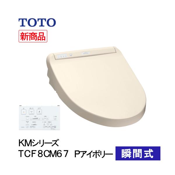 瞬間式 トイレ tcf8 便器の人気商品・通販・価格比較 - 価格.com 瞬間式 トイレ tcf8 便器の人気商品・通販・価格比較 - 価格.com