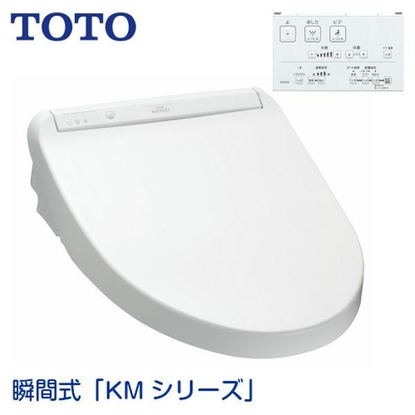 セットアップ TOTO 説明書等全てあり TCF8GM23 ウォシュレットKM トイレ/バスマット