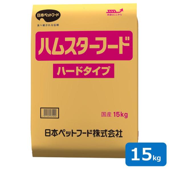 他サイト： [即納在庫品] 日本ペットフード ハムスターフード ハードタイプ 15kg 国産 業務用の商品画像