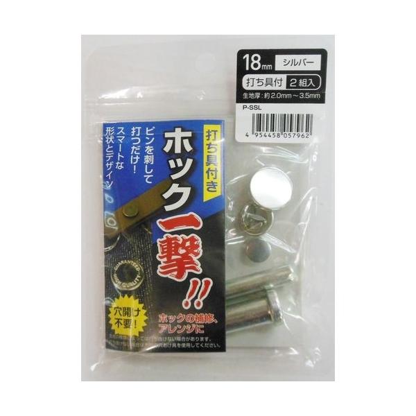 �z�b�N�ꌂ18mm 2���� H18PSSL